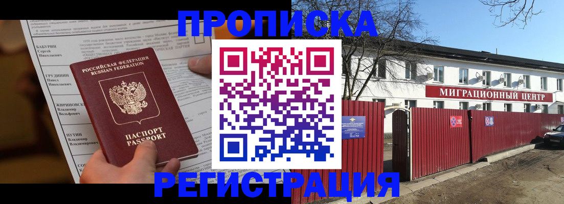 временная регистрация собственник в Кулебаки