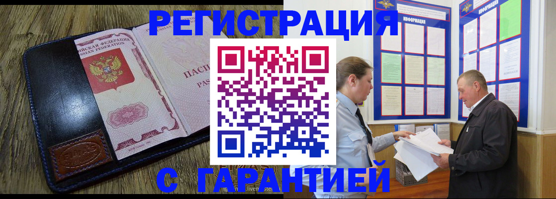 временная прописка в Кулебаки
