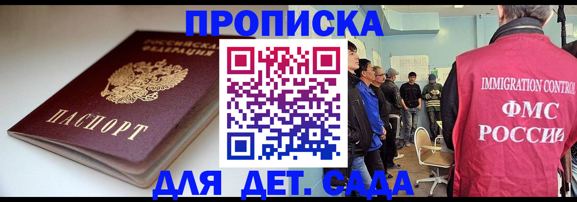регистрация для дет. сада в Кулебаки